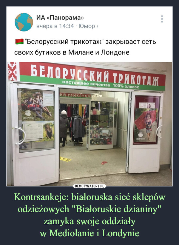 Kontrsankcje: białoruska sieć sklepów odzieżowych "Białoruskie dzianiny" zamyka swoje oddziaływ Mediolanie i Londynie –  